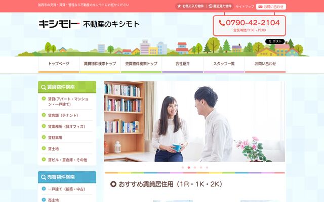 株式会社キシモトの公式サイト