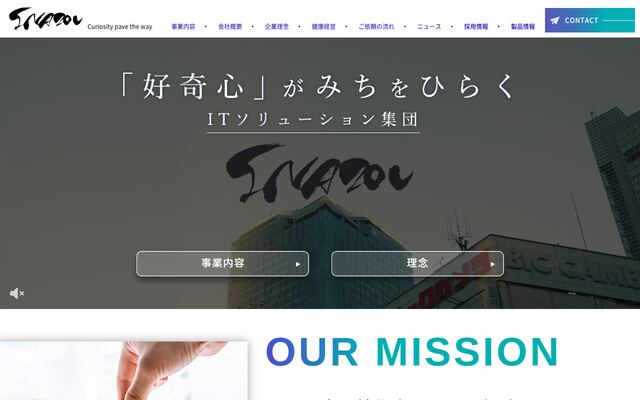イナゾウ株式会社の公式サイト