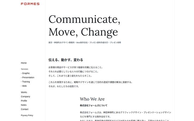 株式会社フォームズ