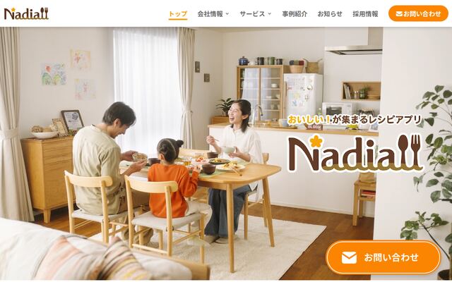 Ｎａｄｉａ株式会社の公式サイト