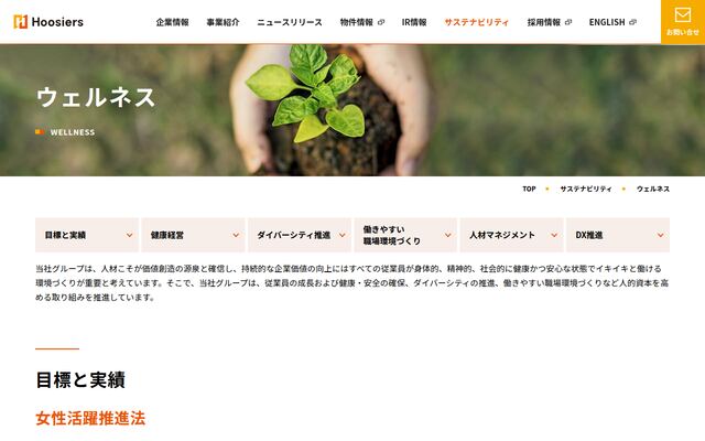 株式会社フージャースホールディングス