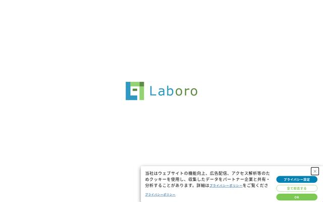 株式会社Ｌａｂｏｒｏ．ＡＩの公式サイト