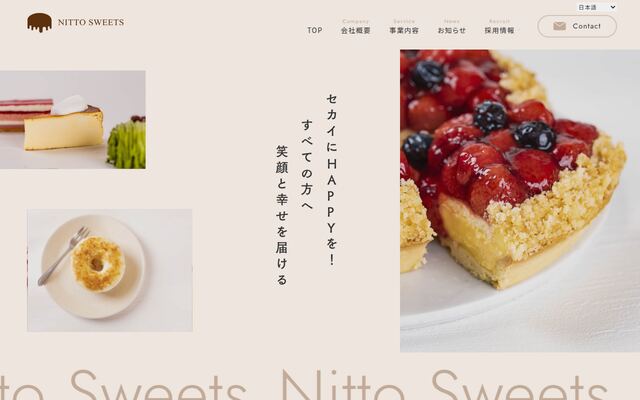 株式会社日東スイーツの公式サイト