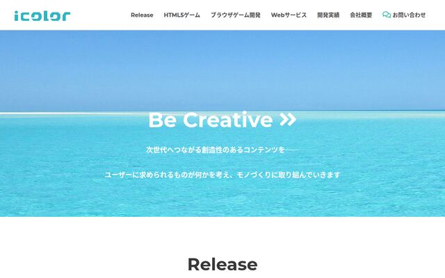 株式会社アイ＆カラーの公式サイト