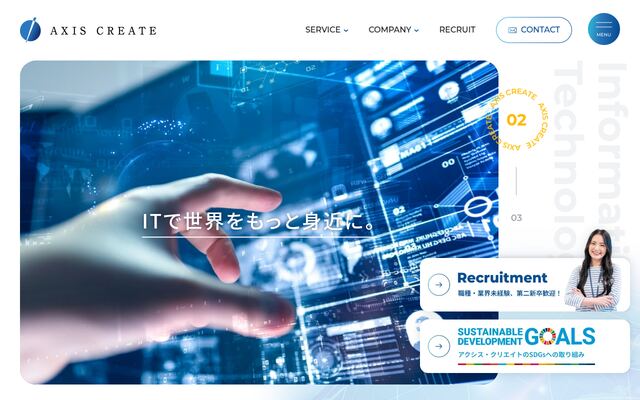 株式会社アクシス・クリエイトの公式サイト