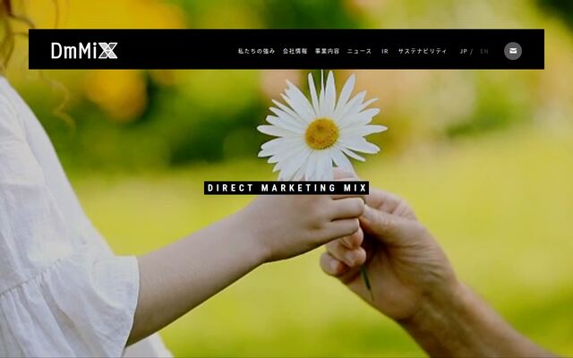 株式会社ダイレクトマーケティングミックスの公式サイト