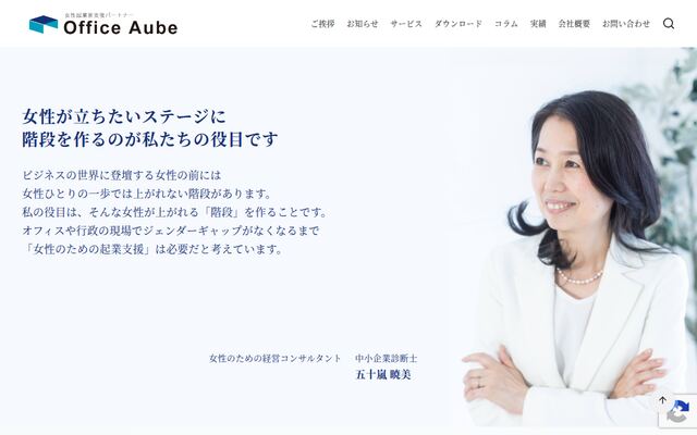 株式会社Office Aube