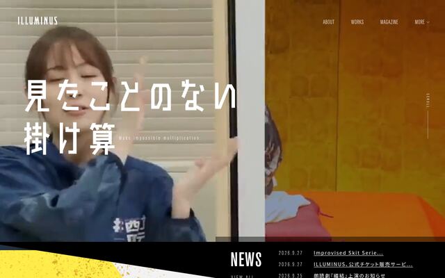株式会社ＩＬＬＵＭＩＮＵＳ