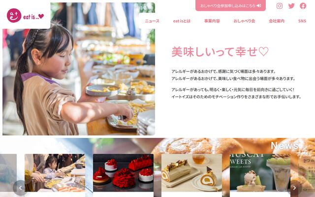 株式会社イートイズ