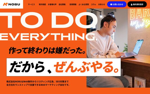 株式会社ＮＯＢＵの公式サイト