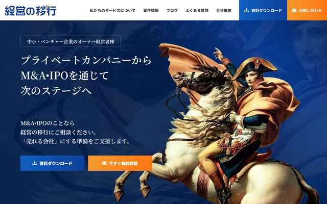 株式会社経営の移行の公式サイト