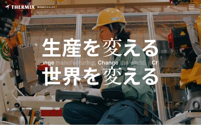 株式会社テルミックスの公式サイト