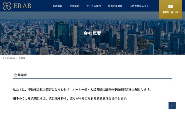 株式会社ＥＲＡＢ