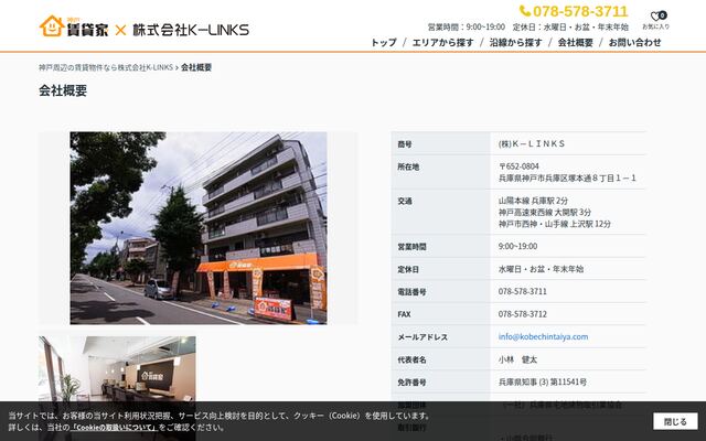 株式会社Ｋ－ＬＩＮＫＳの公式サイト