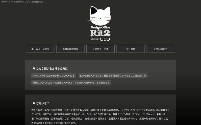 株式会社Ｒｉｔ２