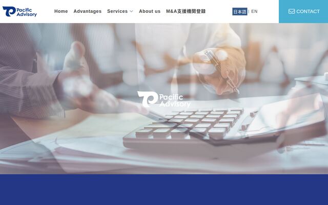 パシフィックアドバイザリー合同会社の公式サイト
