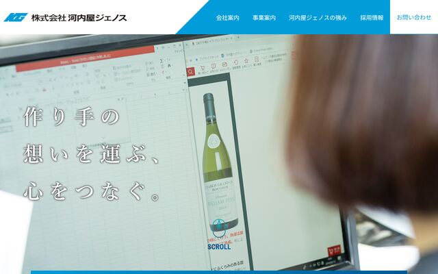 株式会社河内屋ジェノスの公式サイト