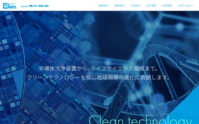 株式会社ダン科学の公式サイト