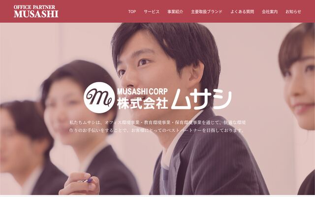 株式会社ムサシ
