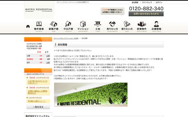 株式会社マトリックスレジデンシャルの公式サイト