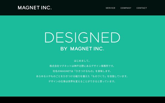 株式会社マグネットの公式サイト