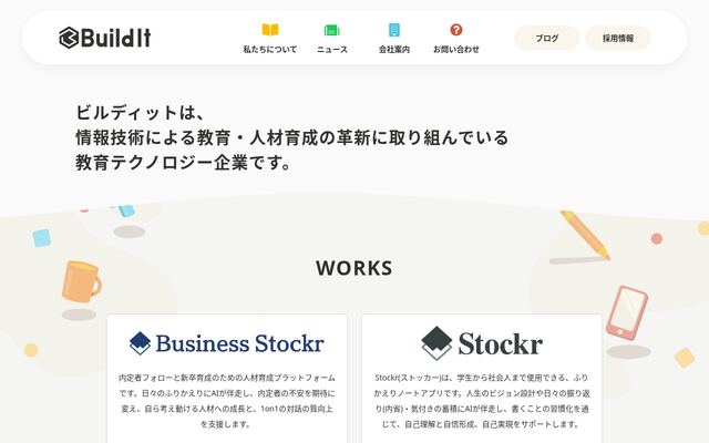 株式会社ビルディットの公式サイト