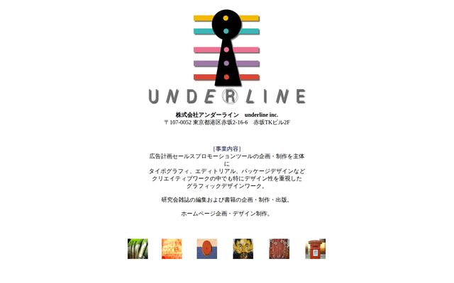 株式会社アンダーライン