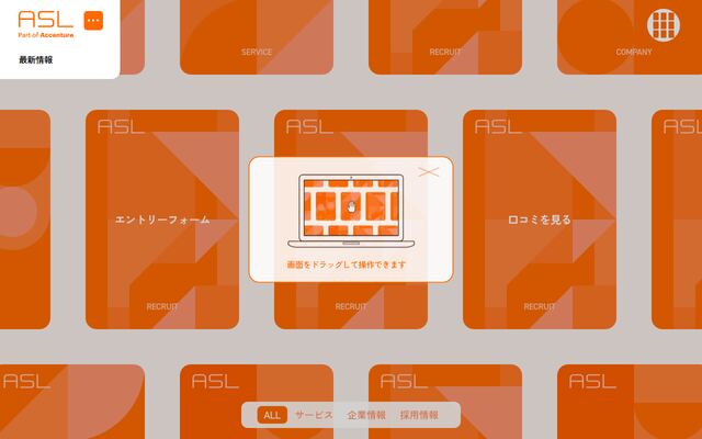 株式会社エーエスエルの公式サイト