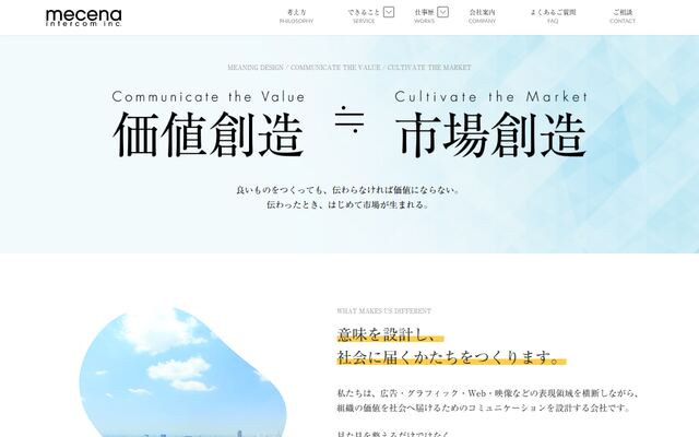 メセナインターコム株式会社