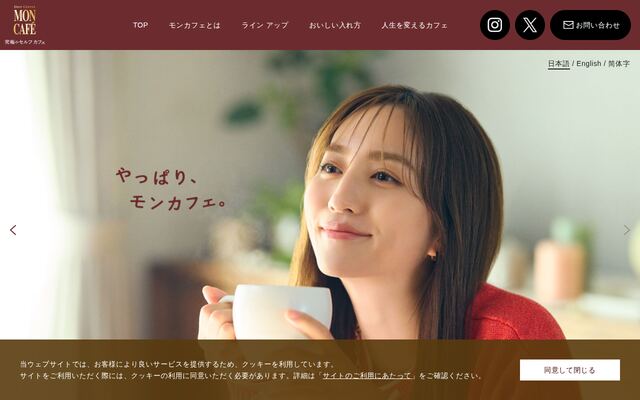 片岡物産株式会社の公式サイト
