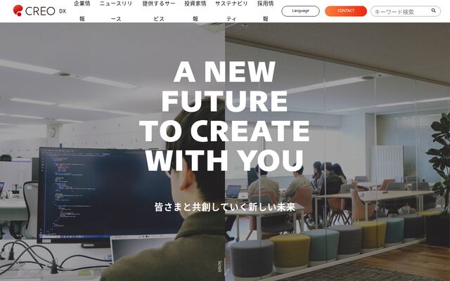 株式会社クレオの公式サイト
