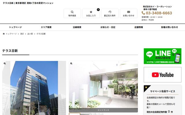 株式会社セイ・コーポレーションの公式サイト