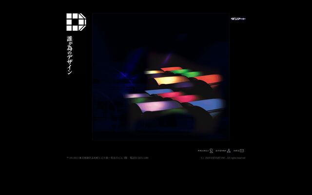 株式会社ダンアート
