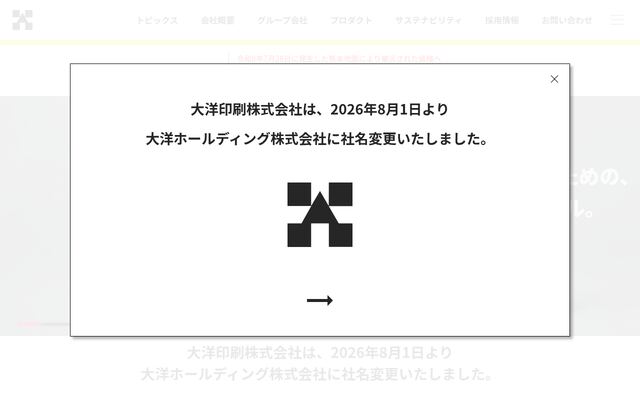 大洋ホールディング株式会社の公式サイト
