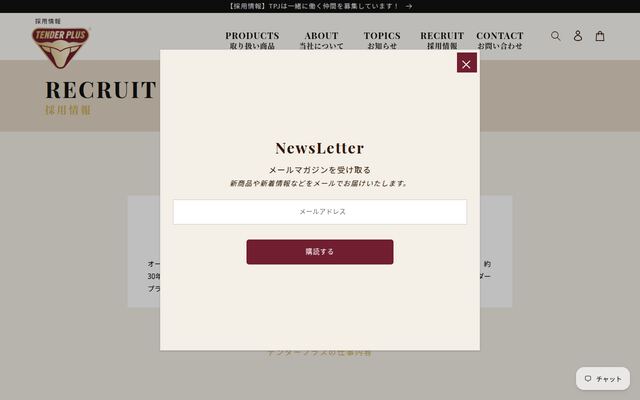 テンダープラスジャパン株式会社