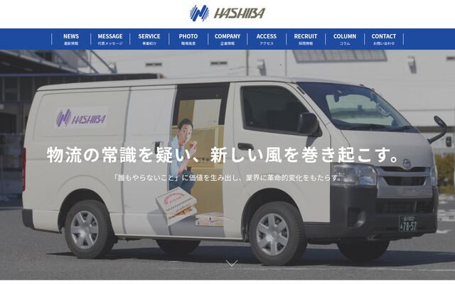 橋場株式会社