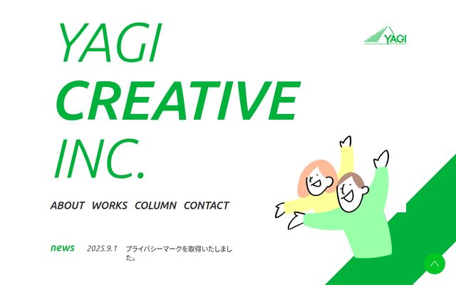 株式会社八木クリエイティブの公式サイト