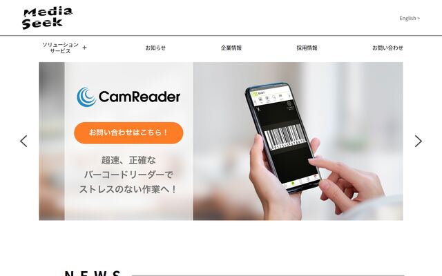 株式会社メディアシーク