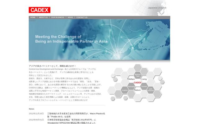 ＣＡＤＥＸ株式会社の公式サイト