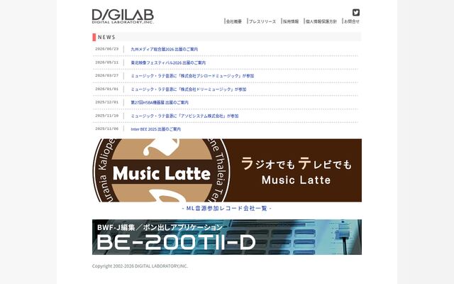 株式会社デジタル・ラボラトリー