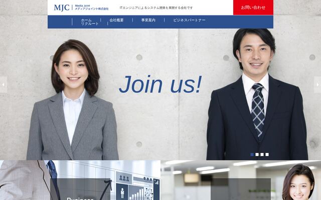 メディアジョイント株式会社の公式サイト