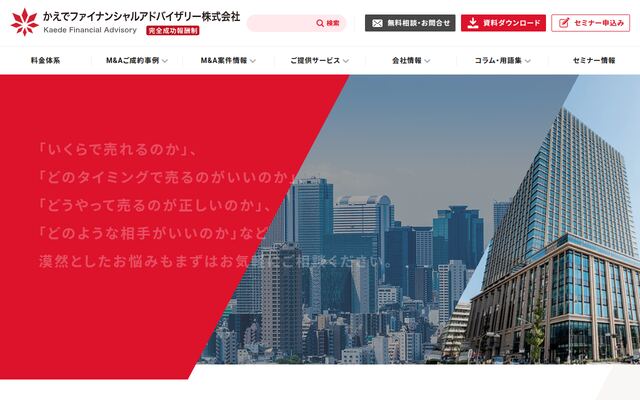 かえでファイナンシャルアドバイザリー株式会社の公式サイト