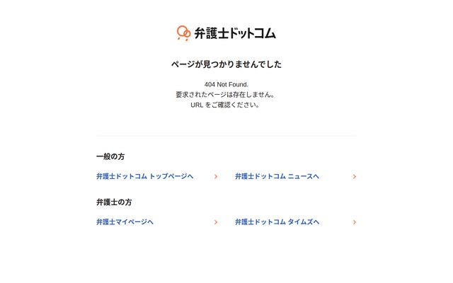 弁護士ドットコム株式会社の公式サイト
