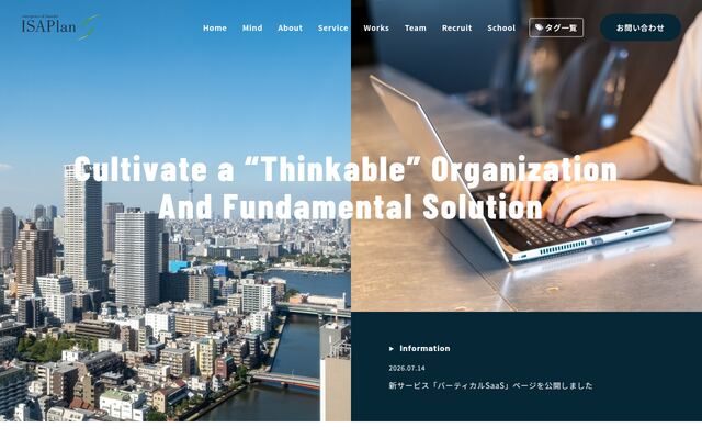 株式会社アイエスエイプラン