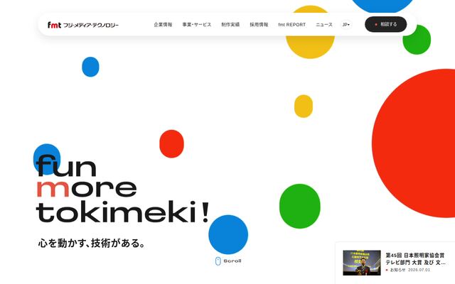 株式会社フジ・メディア・テクノロジー