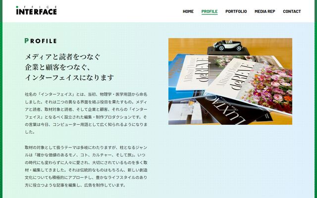 株式会社オフィスインターフェイスの公式サイト