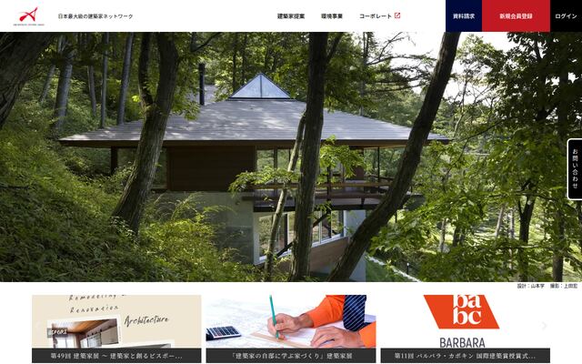 アーキテクツ・スタジオ・ジャパン株式会社