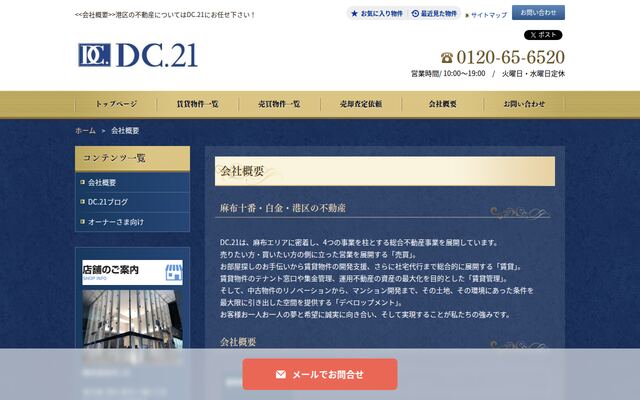 株式会社ＤＣ．２１の公式サイト