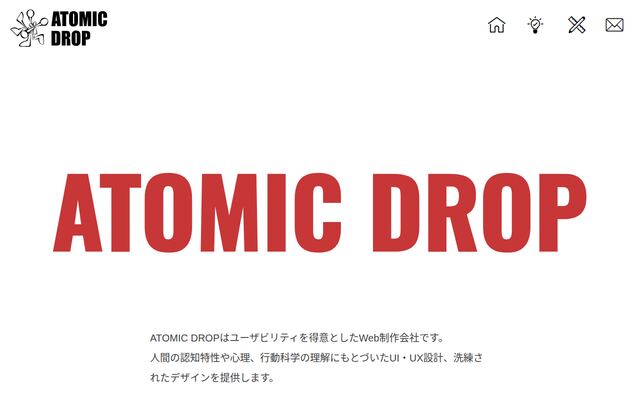 株式会社アトミックドロップの公式サイト