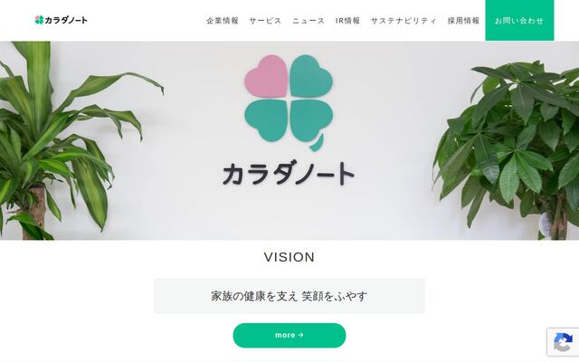 株式会社カラダノート